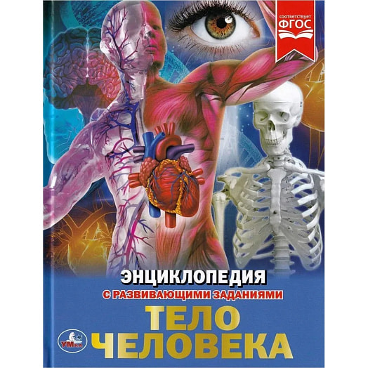 Журнал Умка. Энциклопедия Россия