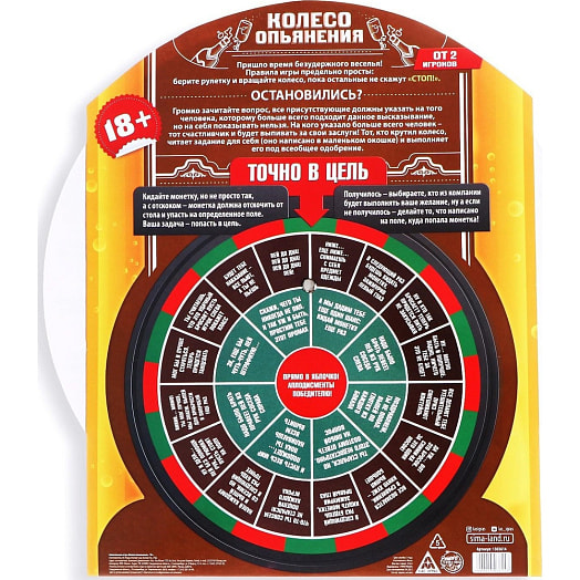 Алкогольная игра Колесо опьянения (18+) арт.1303614 Китай