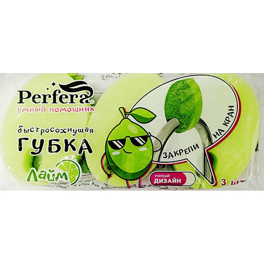 Губка для м/посуды Perfera Умный Помощник с фиксацией на кран Лайм (3шт) Россия