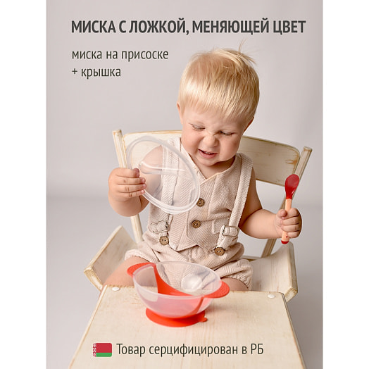 Миска с ложкой арт.LM-9213 Yiwu Beishi Baby Products Co. LTD Китай BEBABY