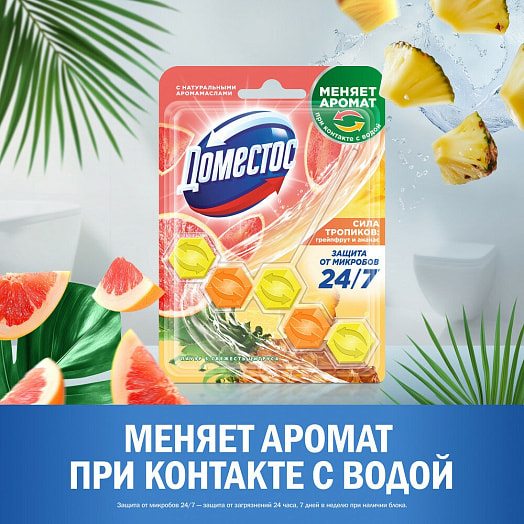 Блок для очищения унитаза Пауэр 5 свежесть цитруса Unilever Россия DOMESTOS