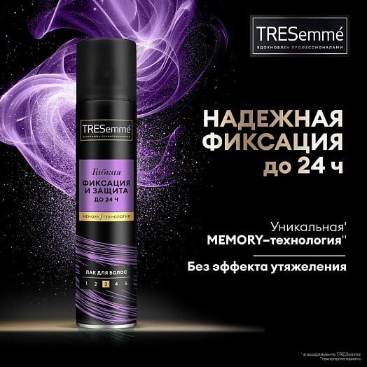 Лак для волос 250мл гибкая фиксация и защита egl Unilever Россия tresemme
