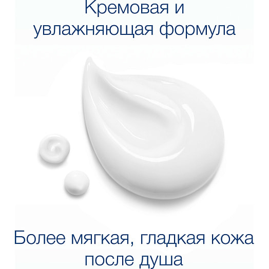 Гель для душа 610мл глубокое питание и увлажние Unilever Россия DOVE