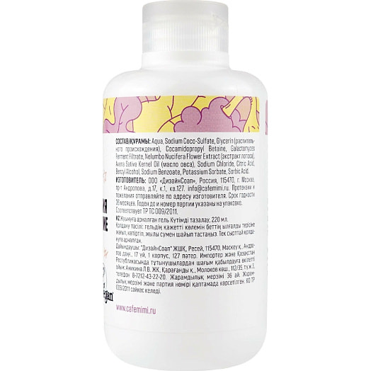 Гель для умывания Sensitive skin 220г бережное очищение ООО ДизайнСоап Россия cafemimi