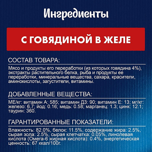 Корм Felix 75г пауч кусочки в желе говядина ООО Нестле Россия Россия Purina