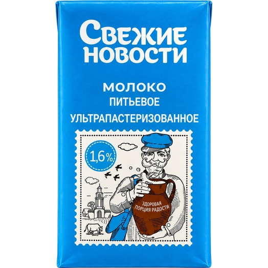 Молоко питьевое ультрапаст 1.6% 1л ОАО Бабушкина крынка Беларусь Бабушкина крынка