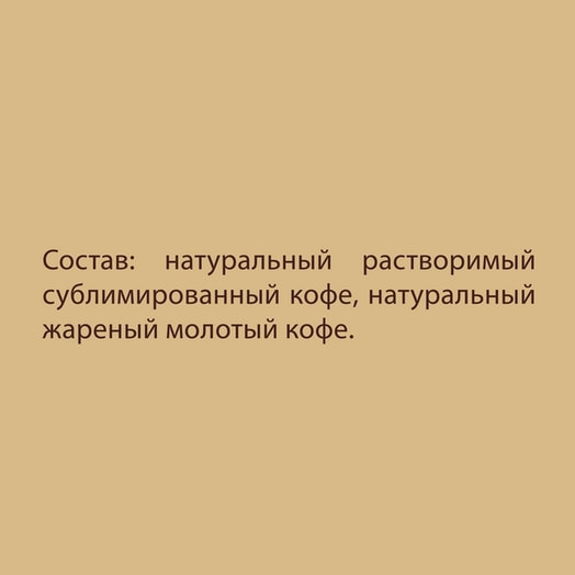Кофе Nescafe Gold Aroma Intenso 85г растворимый с доб. молотого ООО Нестле Кубань Россия Nestle