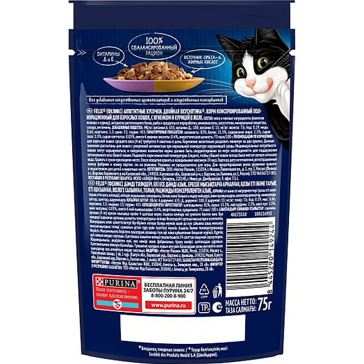 Корм Felix Двойной Вкус 75г пауч ягненок курица ООО Нестле Россия Россия Purina