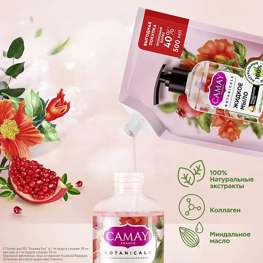 Жидкое мыло 500мл цветы граната Unilever Россия CAMAY