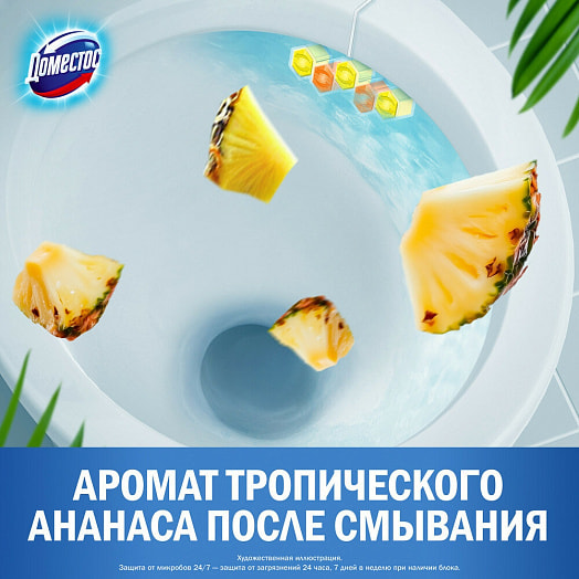 Блок для очищения унитаза Пауэр 5 свежесть цитруса Unilever Россия DOMESTOS