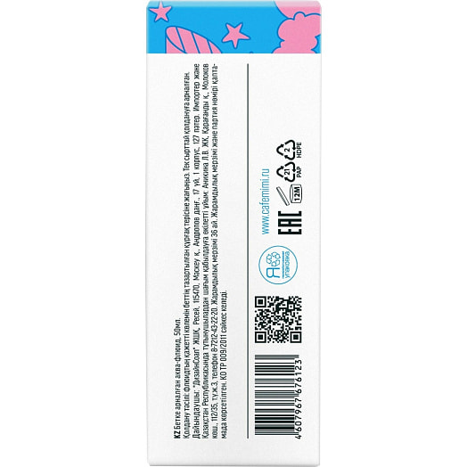 Аква-флюид для лица 50г aqua boost ООО ДизайнСоап Россия cafemimi