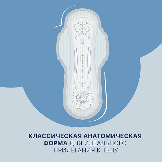 прокладки ультратонкие Silk Sense ULTRA NIGHT ночные 7шт ХАЙДЖЕНИК АО Россия Ola!