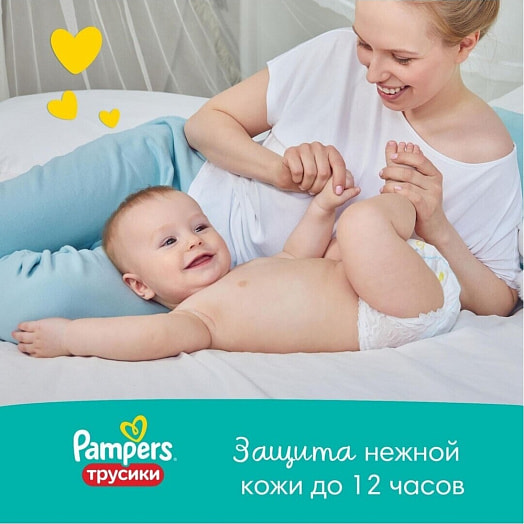 Подгузники трусики Pants extra large (>15кг) 38шт Польша
