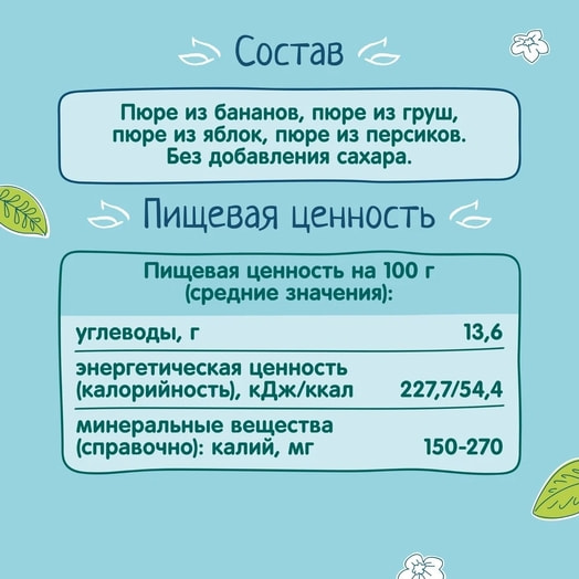 Пюре для дет/пит ФрутоНяня 90г дой-пак салатик из фруктов ФрутоНяня Россия