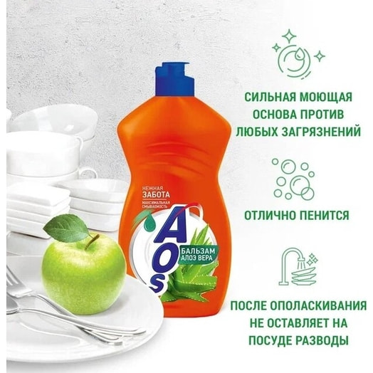 Cредство для мытья посуды Aos 450г Алоэ Вера Россия