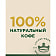 Кофе Jacobs Monarch 500г пакет натуральный раствор/сублимир. Россия
