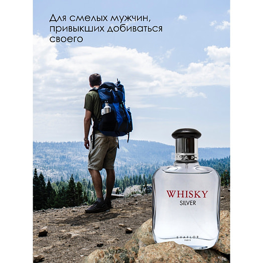 Туалетная вода SILVER 100мл 282г для мужчин Evaflor Франция Whisky