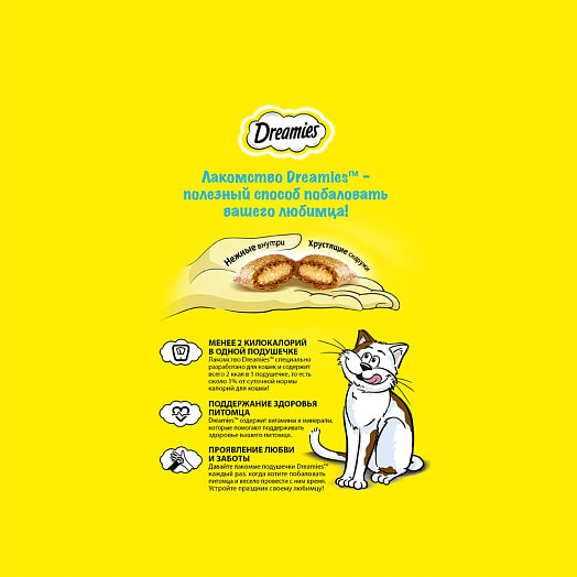 Лакомство 60г для взрослых кошек с лососем Россия Dreamies CT