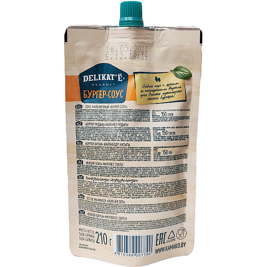Майонезный соус Бургер 210г дой-пак КАМАКО ПЛЮС СП Беларусь