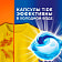 СМС Tide Color в капсулах 12*16,8г Procter&Gamble Румыния Tide