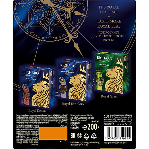 Чай Richard Royal Ceylon черный 200г (100пак*2г) Россия