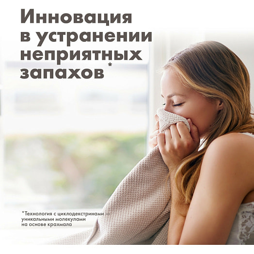 Гель для стирки BIO-DELICATES деликатных тканей 900мл SPLAT Россия BIOMIO