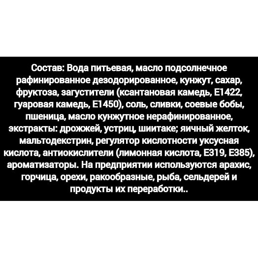 Соус Сливочно-кунжутный 180г ст/б Россия Чим-чим