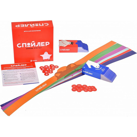 Игра для вечеринок Спойлер арт.21219 РЕМС Россия Экивоки