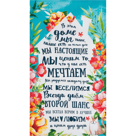 Набор полотенец кухонных Доляна Тебе 35х60см 2шт арт.7321893 Россия