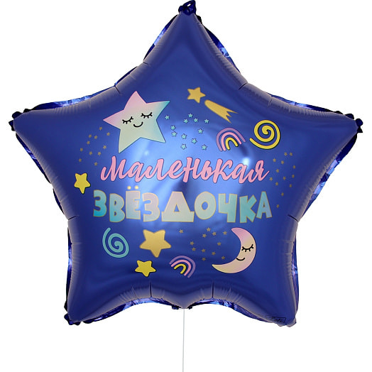 Шар фольгированный 18! Маленькая звездочка, звезда с подложкой арт.10198631 Китай