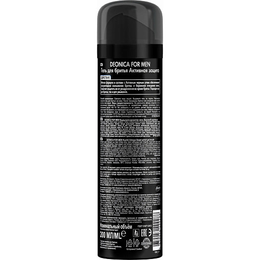 Гель для бритья Deonica Активная защита с черным углем 200мл Арнест ОАО Россия