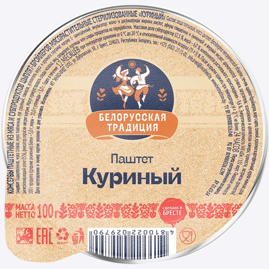 Консервы паштет Куриный 100г Инко-Фуд Беларусь