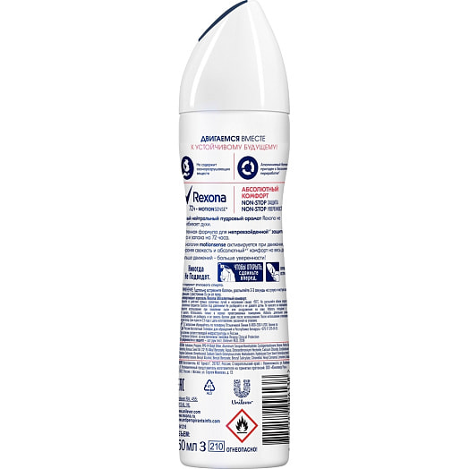 Део-аэрозоль 150мл абсолютный комфорт TIT Unilever Россия Rexona