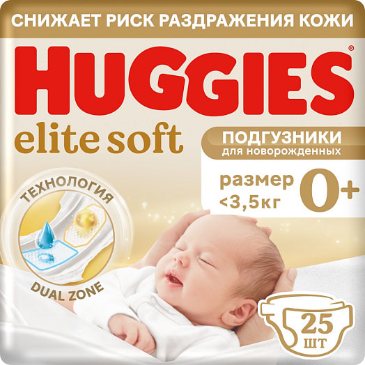 Детские подгузники Huggies Elite Soft 0+ Conv до 3,5кг 25шт Россия