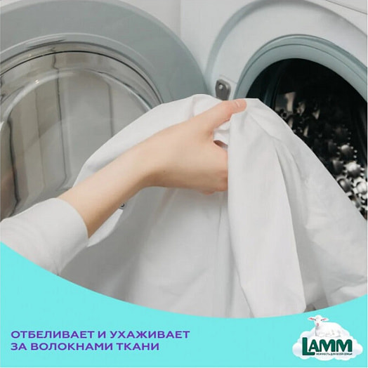 Средство для стирки в капсулах Альпийская свежесть 12шт ООО Хаусхерц корпорэйшн Россия Lamm