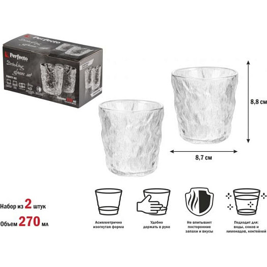 Набор стаканов Frosty Ice 2шт*270мл арт.31-280100 ECO GROUP HONG KONG LIMITED, Unit 617, 6F, 131-132 Китай PERFECTO LINEA