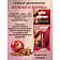 Ароматизатор воздуха Areon Refreshment Liquid AppleCinnamon (5мл) арт.ARE-LR07 BALEV CORPORATION EOOD Болгария AREON