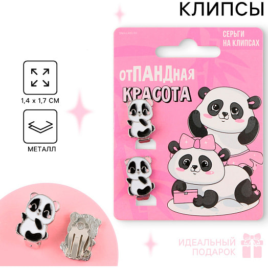 Клипсы Отпандная 8х9см арт.9406636 Китай Art beauty
