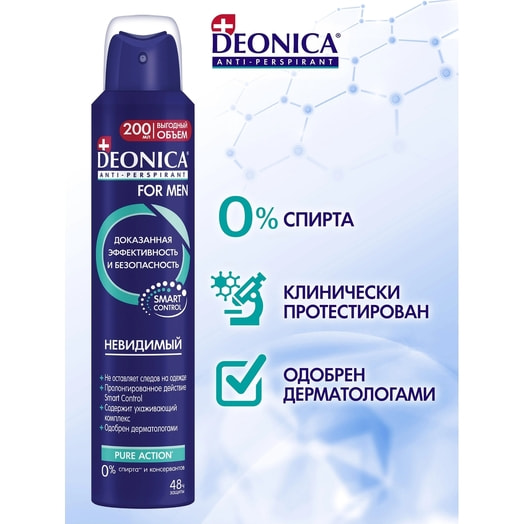 Антиперспирант 200мл пл. FOR MEN невидимый Арнест ОАО Россия DEONICA FOR MEN