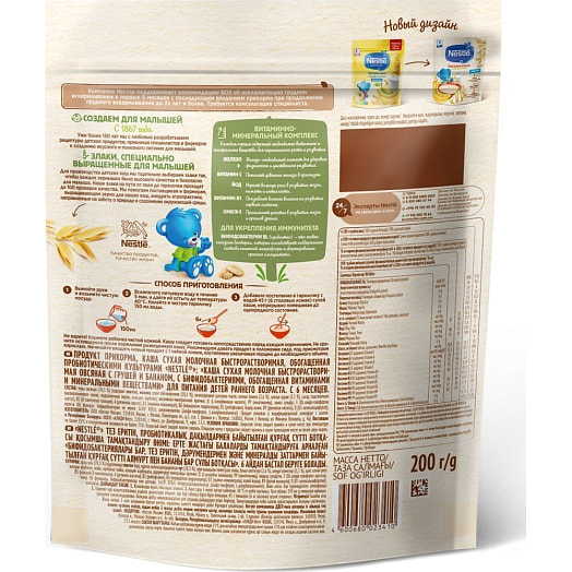 Каша овсяная с грушей и бананом для дет/пит. 200г с 6мес сухая молочная ООО Нестле Россия Россия