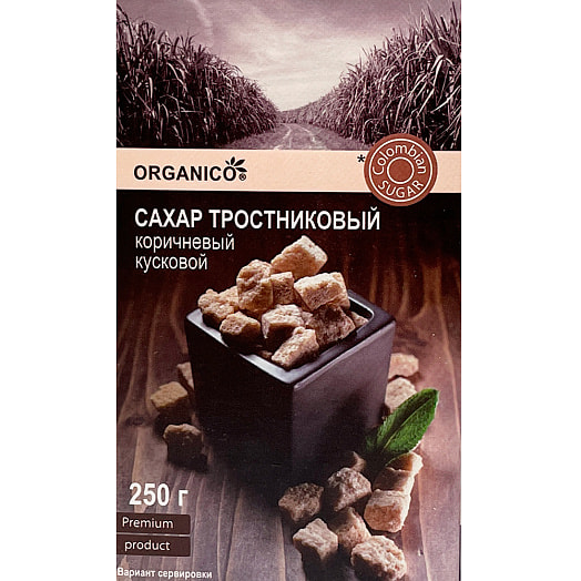 Сахар ORGANICO тростниковый 250г карт/уп коричневый Россия