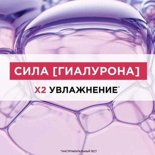 Бальзам увлажняющий гаммы Гиалурон Наполнитель 400мл 445г Лореаль Франция LOreal Paris Elseve