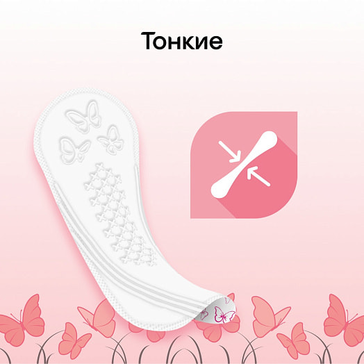 Прокладки женские ежедневные Kotex Normal Deo 56шт Kimberly-Clark Китай Kotex