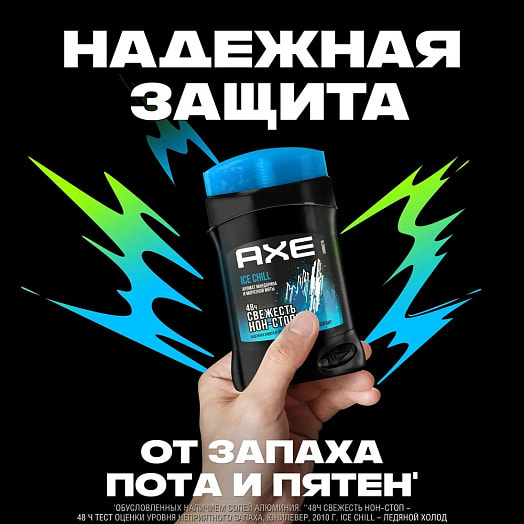 Дезодорант-карандаш 50мл ice chill Unilever Россия axe