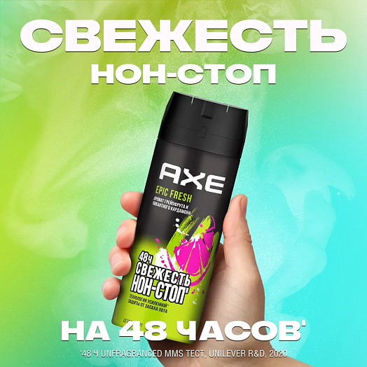 Дезодорант-аэрозоль AXE epic fresh 150мл Unilever Россия Axe