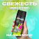 Дезодорант-аэрозоль AXE epic fresh 150мл Unilever Россия Axe