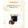 Кофе молотый Jacobs Espresso Intenso 52г карт/уп. в капсулах Якобс ДАУ Эгбертс Франция Jacobs