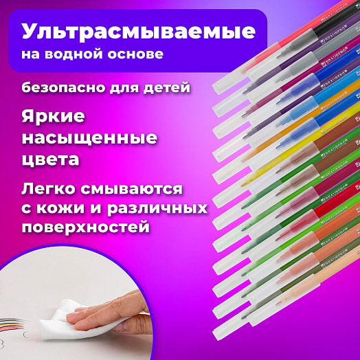 Фломастеры BRAUBERG PREMIUM Ультра-смываемые (24цвета) арт.151940 Китай
