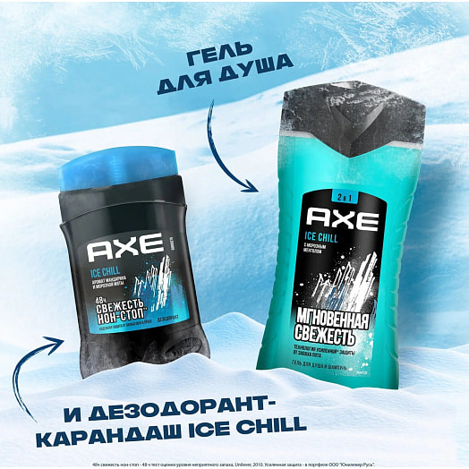 Подарочный набор Ice chill (део-карандаш, гель д/душа) Unilever Россия Axe