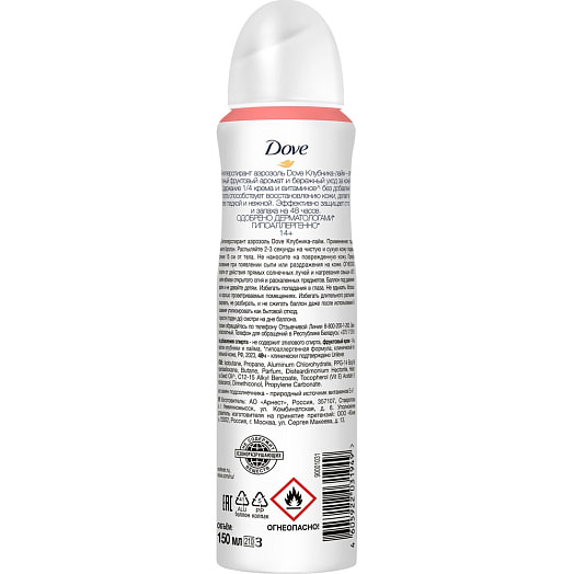 Антиперспирант аэрозоль Dove 150мл Клубника, лайм Unilever Россия dove